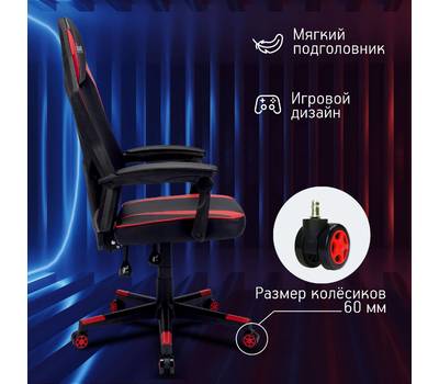 Офисное кресло OKLICK 121Gчерный/красный сиденье черный/красный искусст.кожа/сетка с подголов. крест