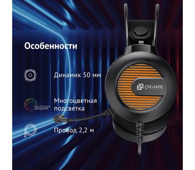 Гарнитура OKLICK HS-L300G Black