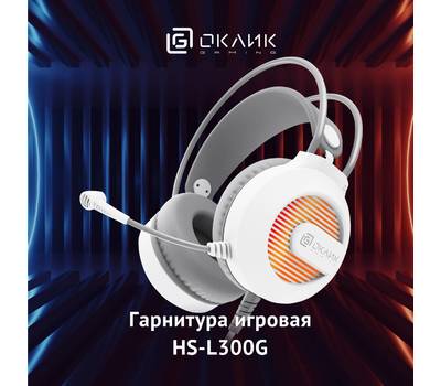 Гарнитура OKLICK HS-L300G White