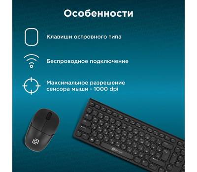 Клавиатура + мышь OKLICK 220M