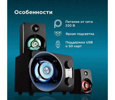 Комплект 2.1 акустический OKLICK OK-435