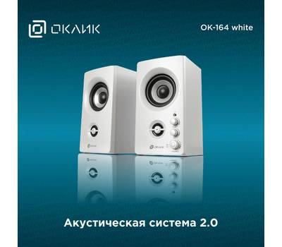 Колонка OKLICK OK-164