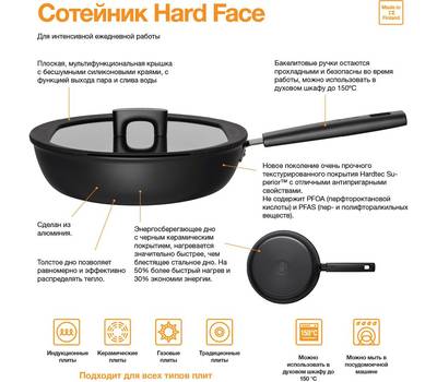 Сотейник с крышкой FISKARS Hard Face 1052232 3.5л. d=28см (с крышкой) черный