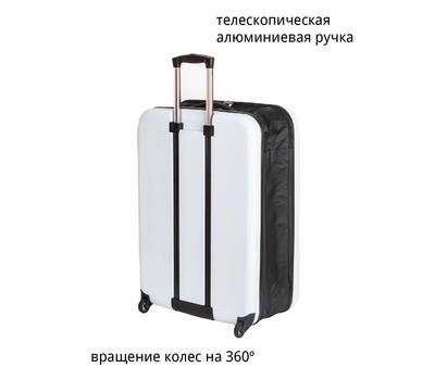 Чемодан FUSION FTS-1004-L, white