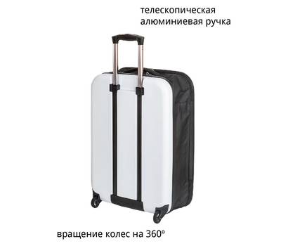 Чемодан FUSION FTS-1004-M, white