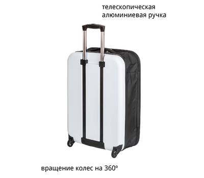 Чемодан FUSION FTS-1004-S, white