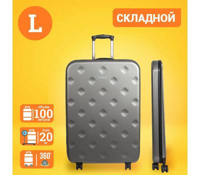 Чемодан FUSION FTS-1005-L, grey