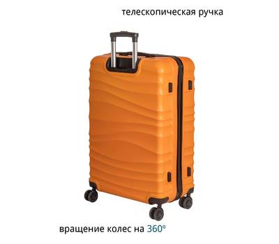 Чемодан FUSION FTS-1006-L, orange