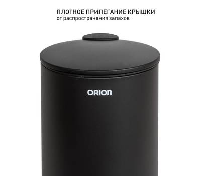 Ведро для мусора с педалью Orion 410073