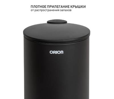 Ведро для мусора с педалью Orion 410123