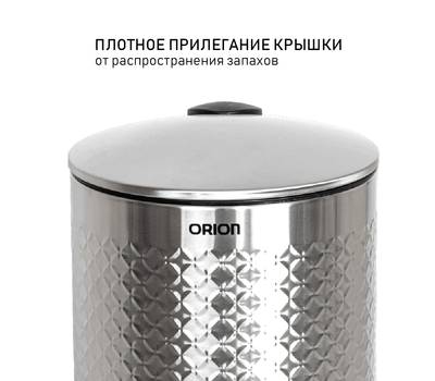 Ведро для мусора с педалью Orion 420120