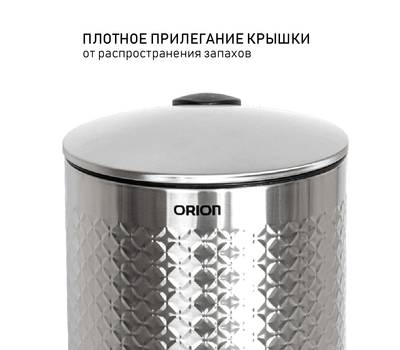 Ведро для мусора с педалью Orion 420200