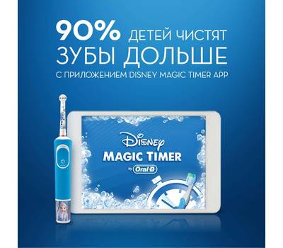 Электрическая зубная щетка ORAL-B Pro 1 700+Kids Frozen