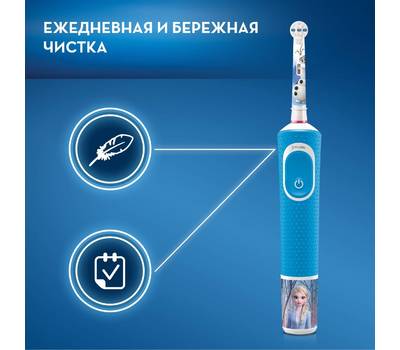 Электрическая зубная щетка ORAL-B Pro 1 700+Kids Frozen