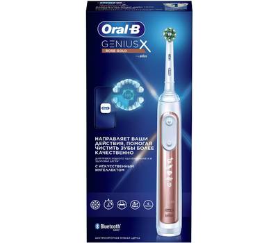 Электрическая зубная щетка ORAL-B X Lite Rose Gold D706.513.6