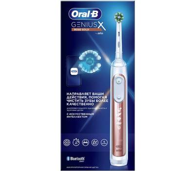 Электрическая зубная щетка ORAL-B X Lite Rose Gold D706.513.6