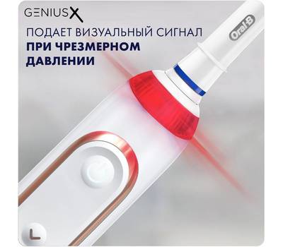 Электрическая зубная щетка ORAL-B X Lite Rose Gold D706.513.6