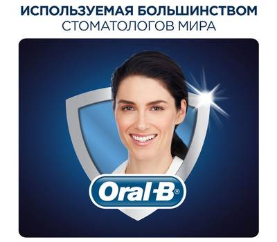 Электрическая зубная щетка ORAL-B Pro 2 2500