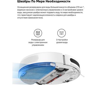 Робот-пылесос XIAOMI Mi Robot Mop 2 Lite, белый, X39480