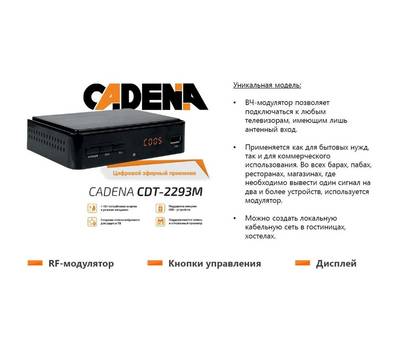 ТВ-тюнер CADENA CDT-2293M