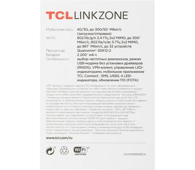 Модем 3G/4G TCL Link Zone MW63VK