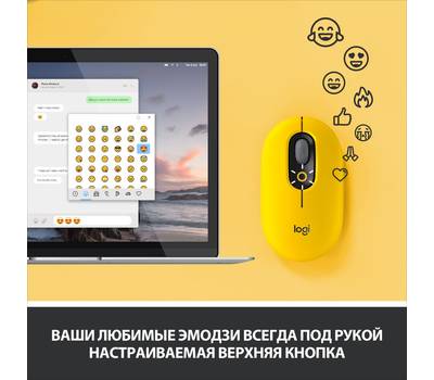 Компьютерная мышь LOGITECH POP Mouse with emoji