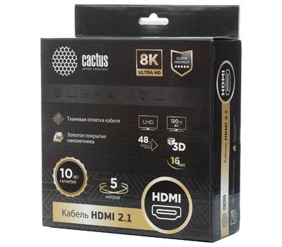 Кабель аудио-видео CACTUS CS-HDMI.2.1-5