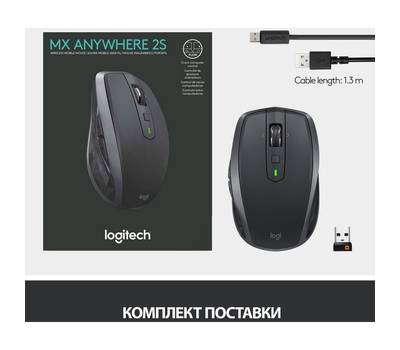 Компьютерная мышь LOGITECH MX Anywhere 2S