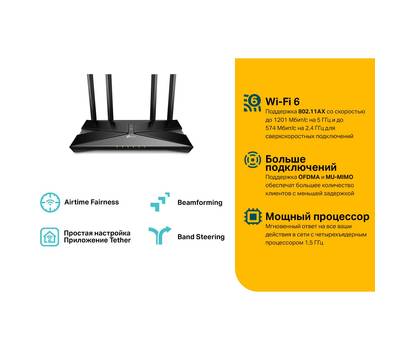 Wi-Fi роутер TP-LINK ARCHER AX20