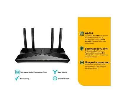 Wi-Fi роутер TP-LINK ARCHER AX20