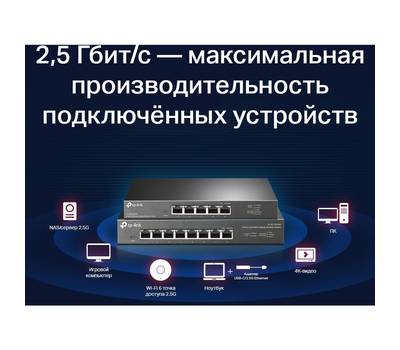 Коммутатор TP-LINK TL-SG105-M2