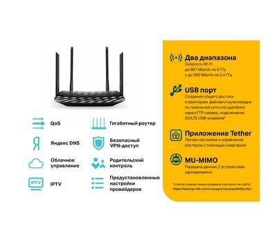Wi-Fi роутер TP-LINK ARCHER C6U