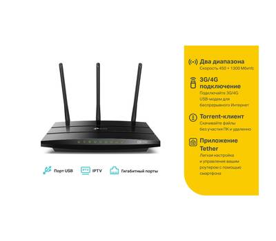 Wi-Fi роутер TP-LINK ARCHER C7