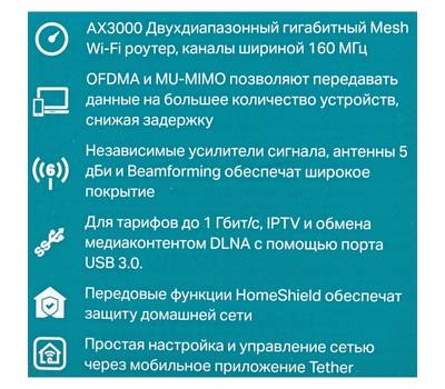 Wi-Fi роутер TP-LINK ARCHER AX55