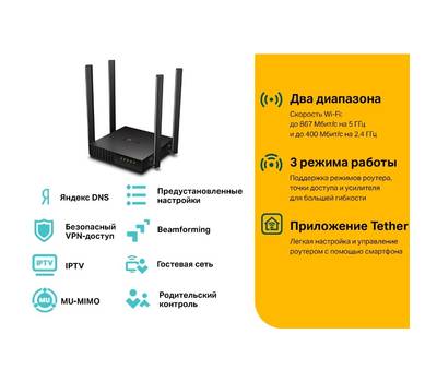 Wi-Fi роутер TP-LINK ARCHER A64