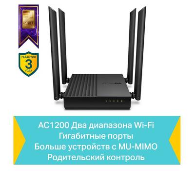 Wi-Fi роутер TP-LINK ARCHER A64