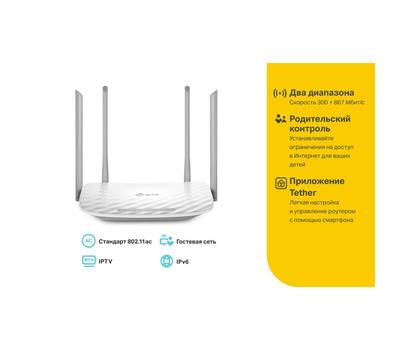 Wi-Fi роутер TP-LINK Archer C50