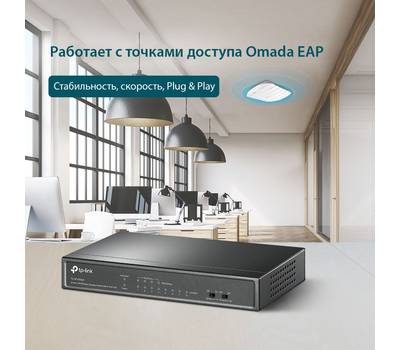 Коммутатор TP-LINK TL-SF1008LP 8x100Mb 4PoE 41W неуправляемый