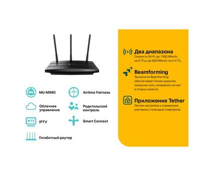 Wi-Fi роутер TP-LINK ARCHER A8