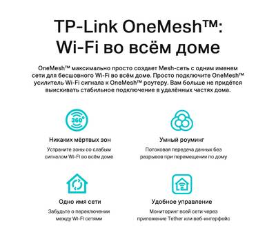 Wi-Fi роутер TP-LINK Archer C6