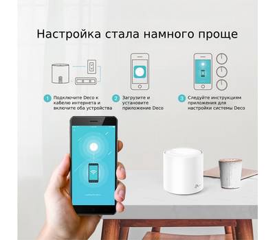 Wi-Fi роутер TP-LINK Deco X20 (3-PACK)