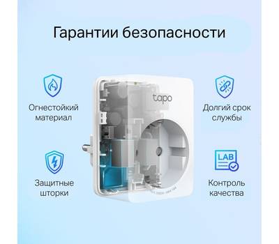 Умная розетка TP-LINK Tapo P110(4-pack)