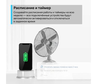 Умная розетка TP-LINK Tapo P110(4-pack)