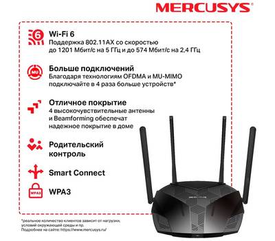 Wi-Fi роутер MERCUSYS MR1800X