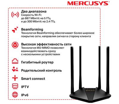 Wi-Fi роутер MERCUSYS MR1200G