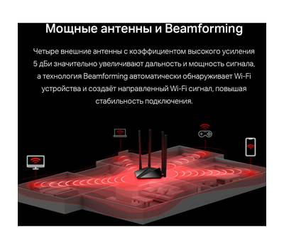 Wi-Fi роутер MERCUSYS MR1200G