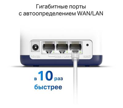 Wi-Fi роутер MERCUSYS Halo H50G(3-pack)