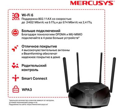 Wi-Fi роутер MERCUSYS MR80X