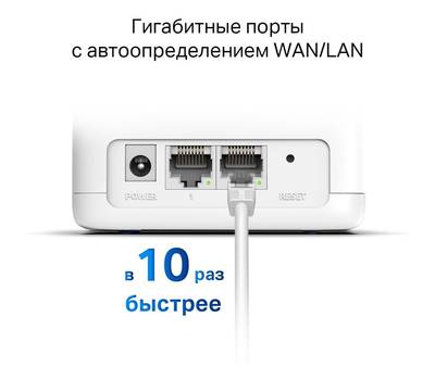 Wi-Fi роутер MERCUSYS Halo H30G(3-pack)