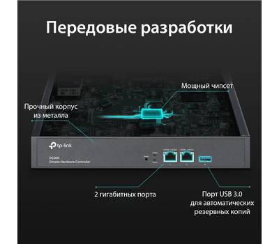 Роутер TP-LINK Omada OC300